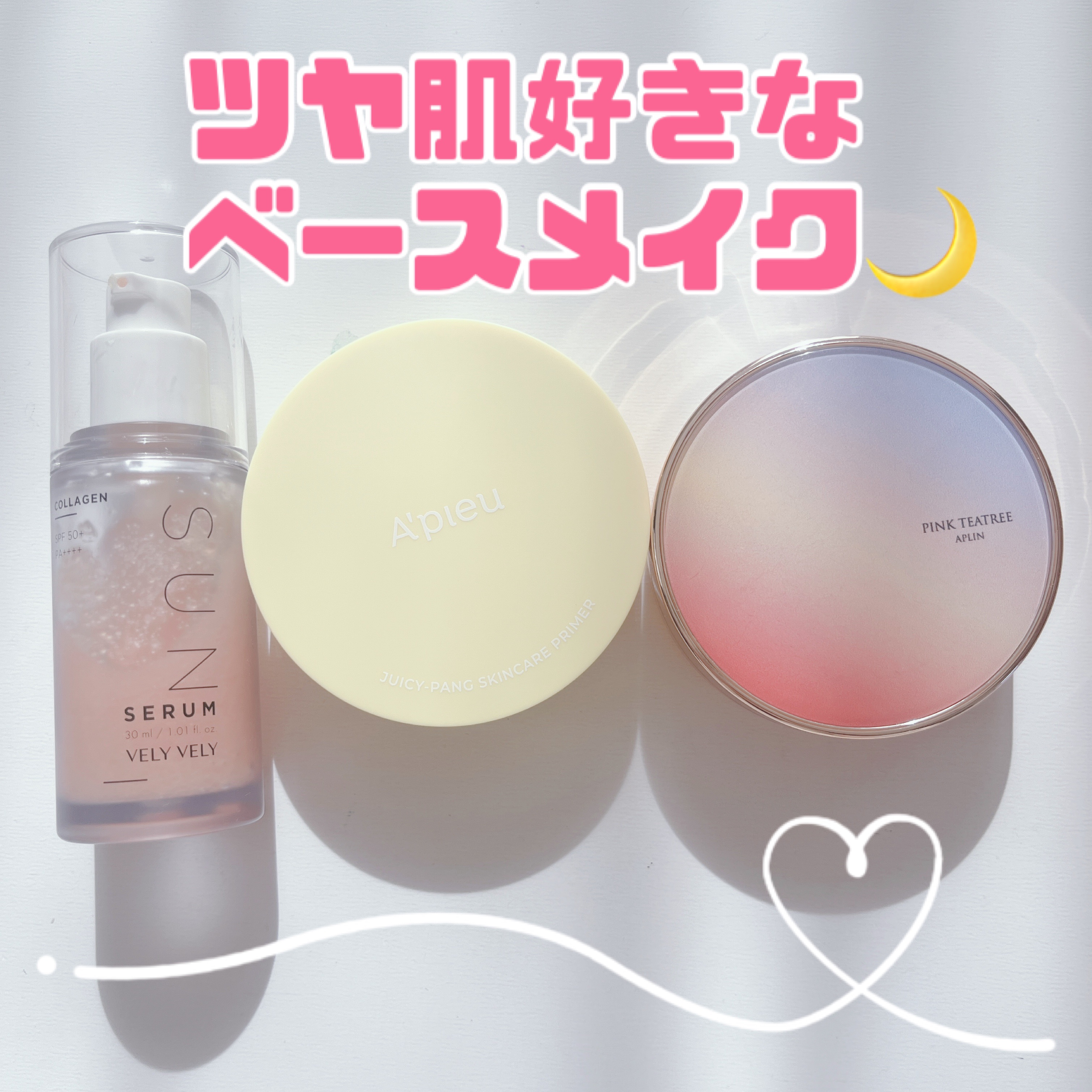 ハリケアコラーゲンサンセラム/VELY VELY/日焼け止めジェルを使ったクチコミ（1枚目）