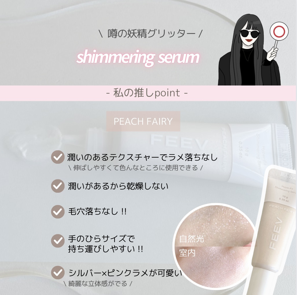 ハイパーフィットカラーセラム/FEEV/ジェル・クリームチークを使ったクチコミ（3枚目）