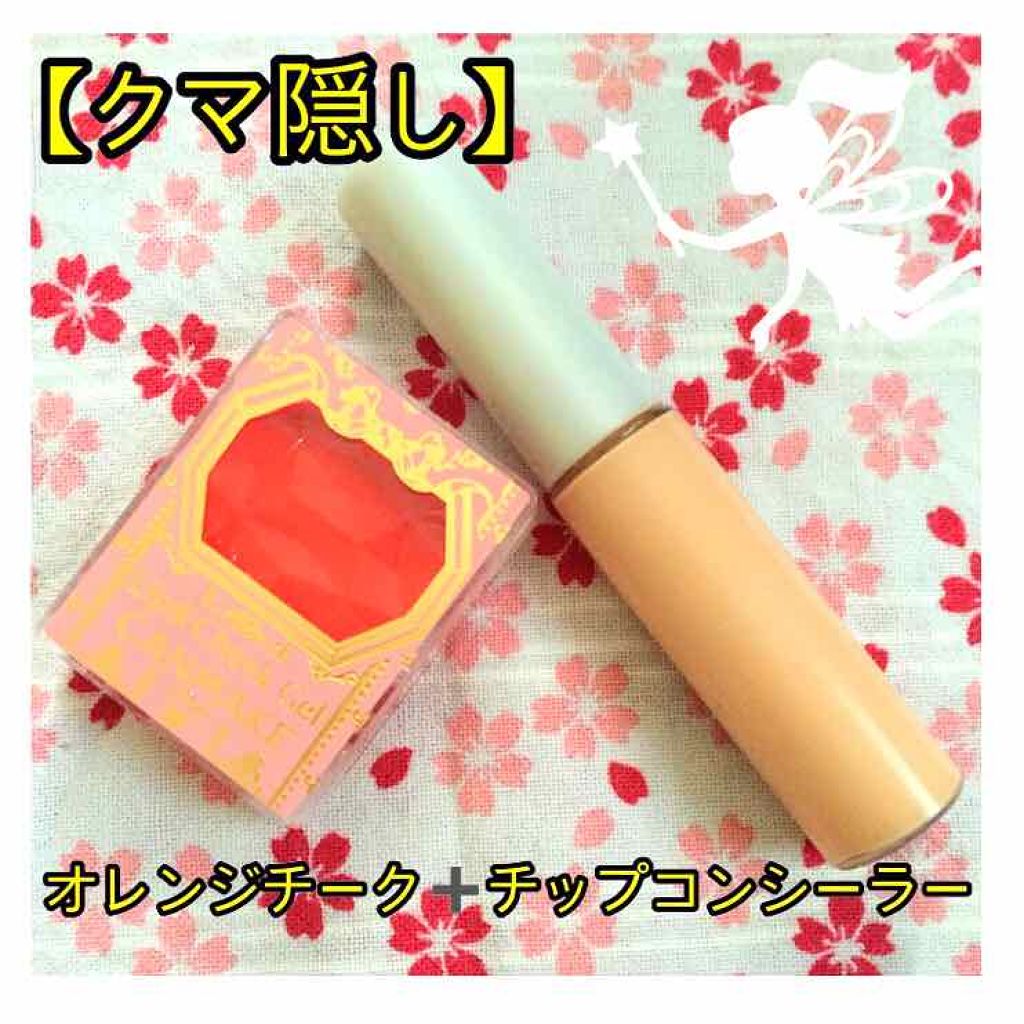 リップ&チーク ジェル/キャンメイク/ジェル・クリームチークを使ったクチコミ(1枚目)