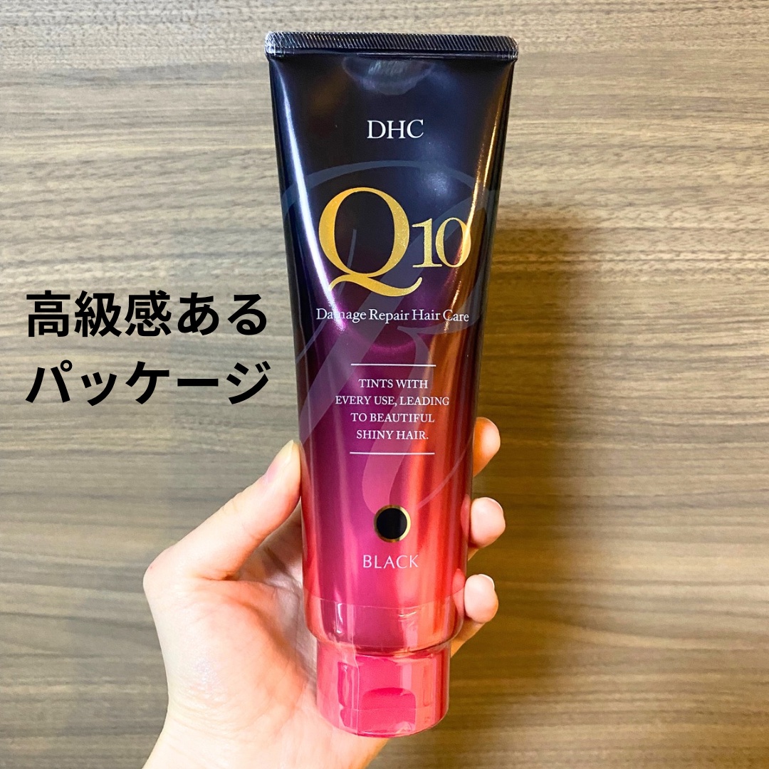 試してみた】DHC Q10 プレミアム カラートリートメントの人気色