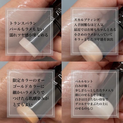 ボーム エサンシエル/CHANEL/スティックハイライトを使ったクチコミ(5枚目)