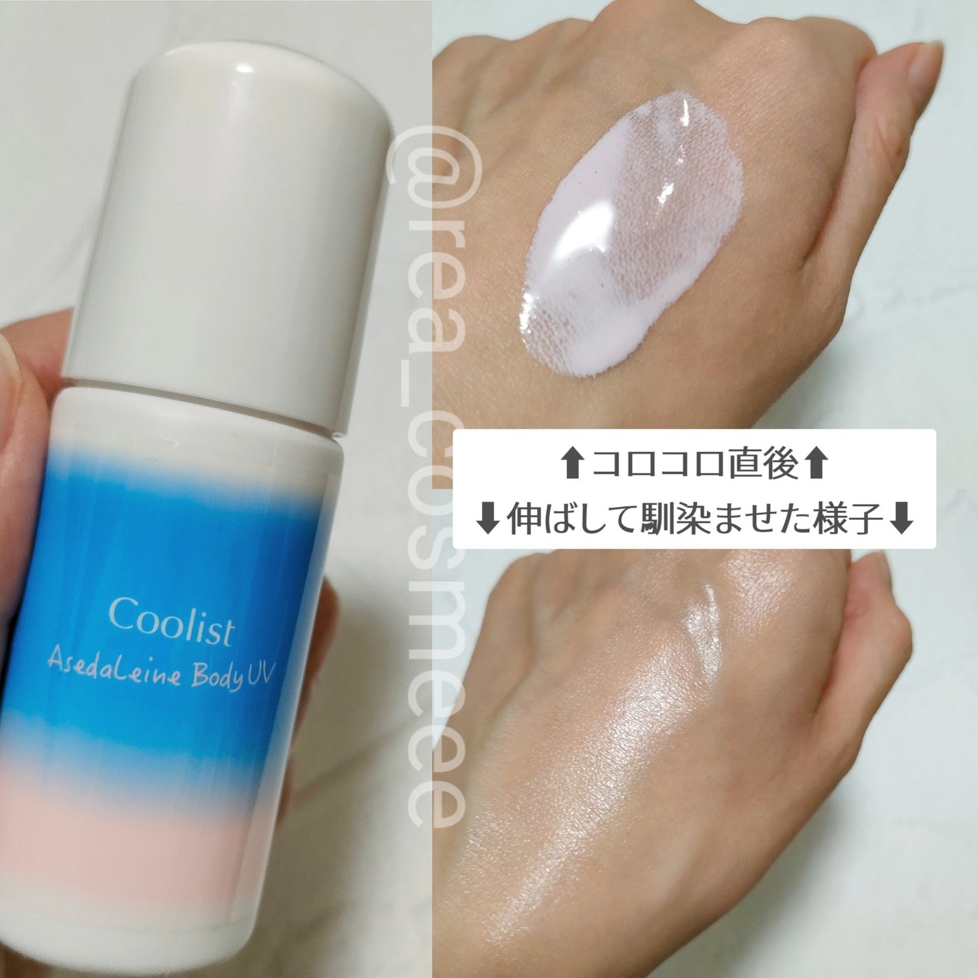 アセダレーヌ ボディUV/Coolist/日焼け止めスティックを使ったクチコミ(4枚目)