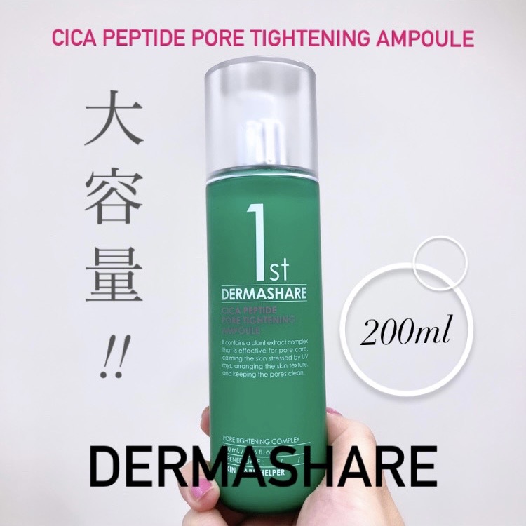 1st CICAペプチドボアタイトニングセラム/DERMASHARE/美容液を使ったクチコミ（3枚目）