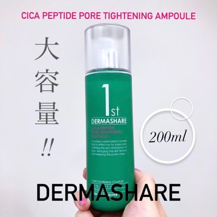 1st CICAペプチドボアタイトニングセラム/DERMASHARE/美容液を使ったクチコミ(3枚目)