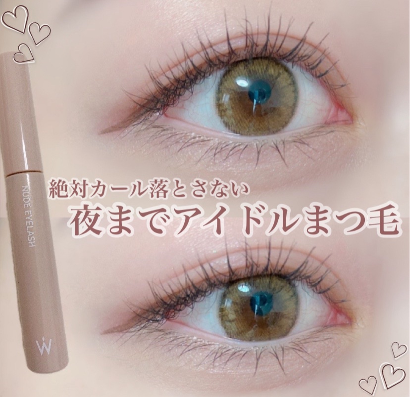 ウォンジョンヨ ヌードアイラッシュ/Wonjungyo/マスカラを使ったクチコミ（1枚目）
