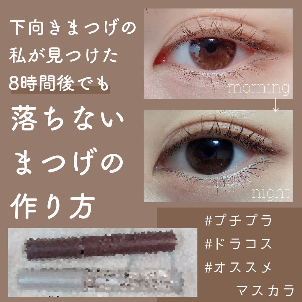 クリア マスカラR/CEZANNE/マスカラ下地を使ったクチコミ（1枚目）