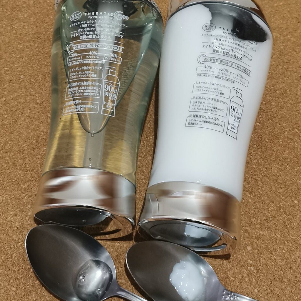 ナイトリペア シャンプー/ヘアトリートメント/THERATIS/シャンプー・コンディショナーを使ったクチコミ(2枚目)