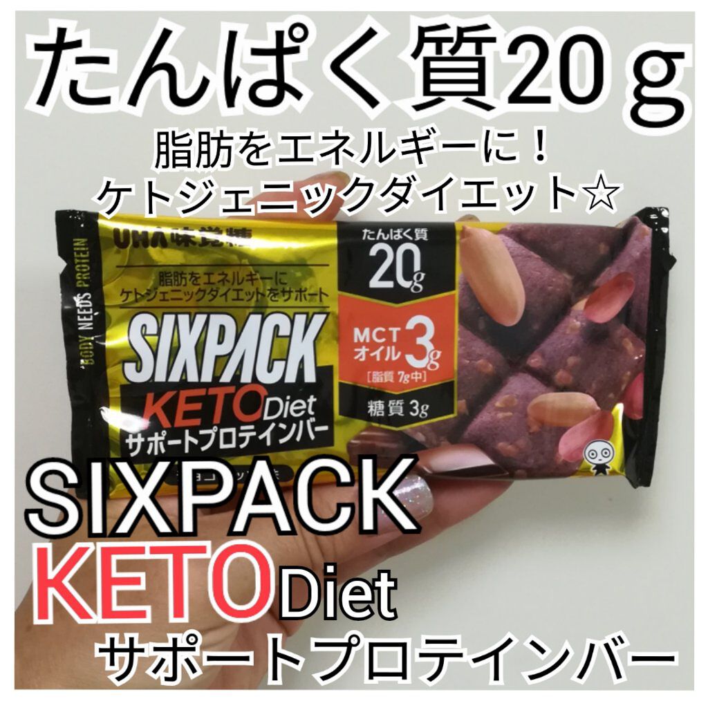 SIXPACK プロテインバー/UHA味覚糖/プロテインバーを使ったクチコミ（1枚目）
