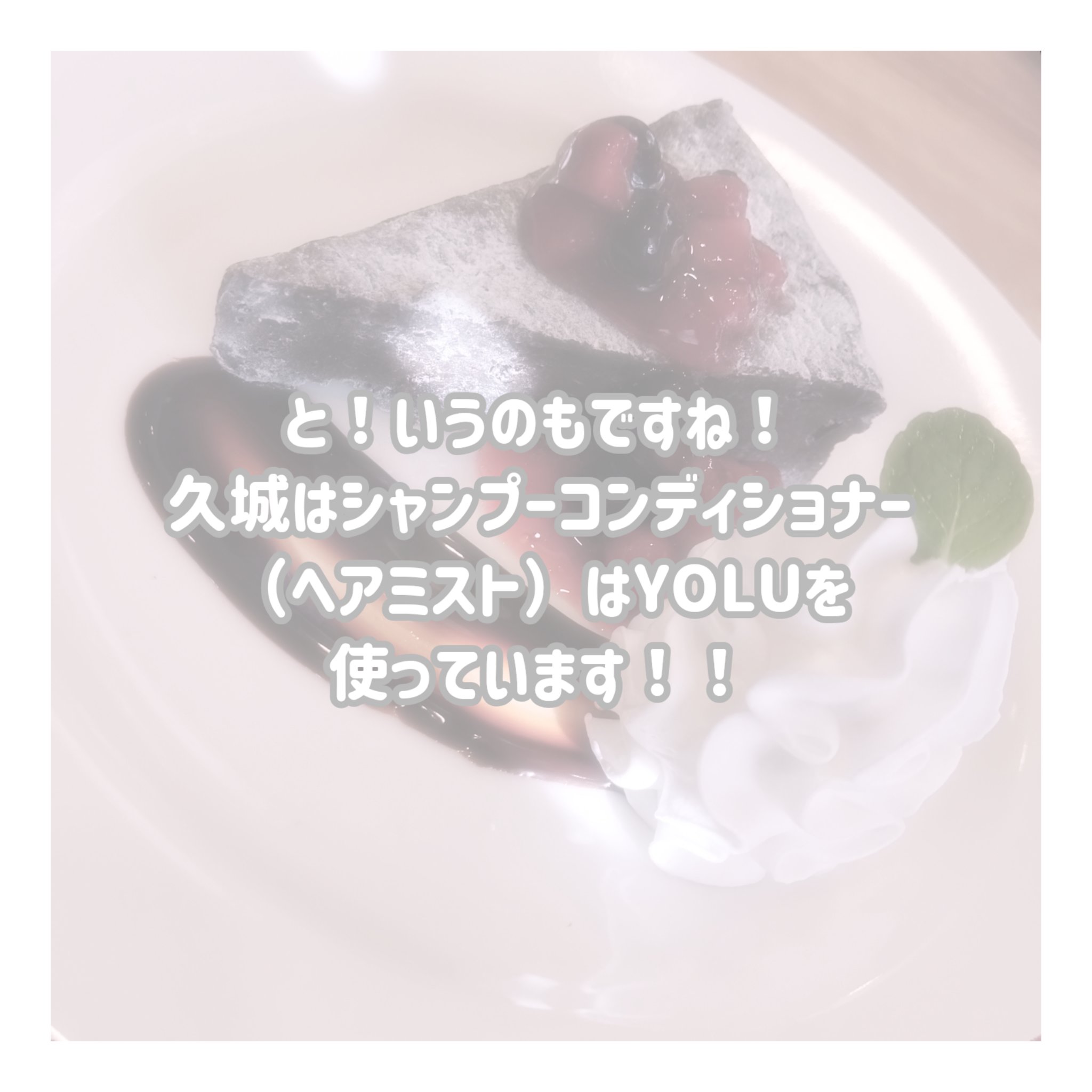 カームナイトリペアシャンプー／トリートメント/YOLU/市販シャンプーを使ったクチコミ（3枚目）