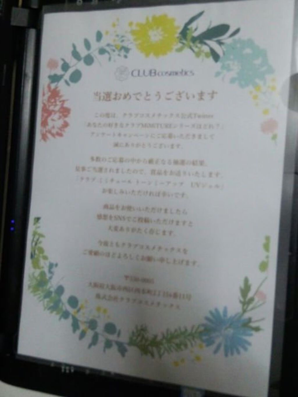 ミミチュール トーンミーアップ UVジェル/クラブ/日焼け止めジェルを使ったクチコミ(6枚目)