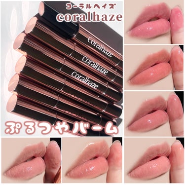 Volumizing Lip Fondue/CORALHAZE/リップケア・リップクリームを使ったクチコミ（1枚目）