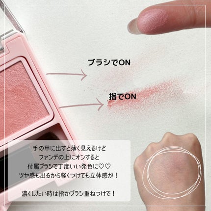 フーミー シングルブラッシュ/WHOMEE/パウダーチークを使ったクチコミ(3枚目)