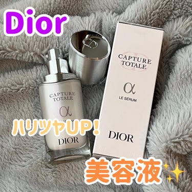 お高い美容液はやはり効果もすごかった…！

Dior
カプチュール トータル ル セラム

今回は #提供 でいただいたのですが
やはり値段の分、効果も高くて気に入った美容液です✨

テクスチャーは乳液