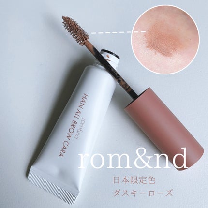 ハンオールブロウカラ/rom&nd/眉マスカラを使ったクチコミ(1枚目)