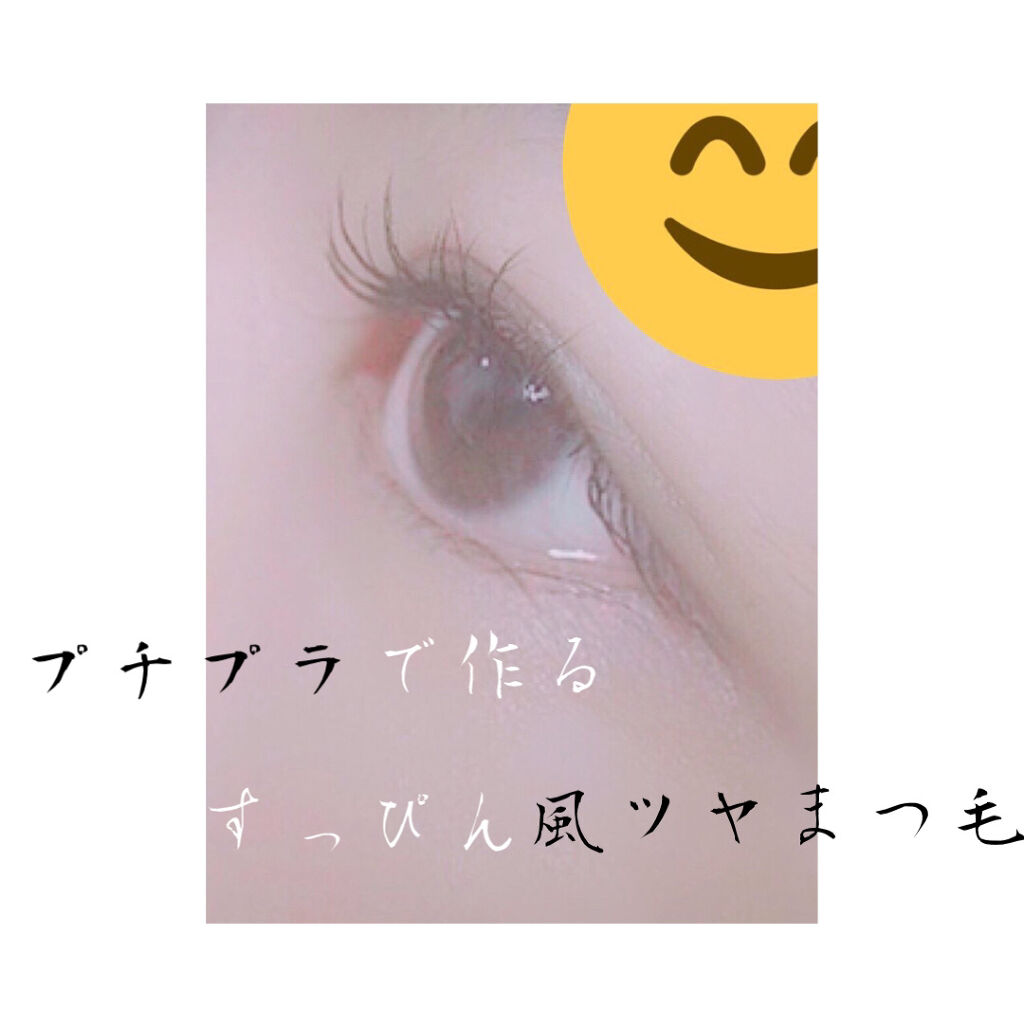 ラッシュフォーマー（クリア）/KATE/マスカラを使ったクチコミ（1枚目）