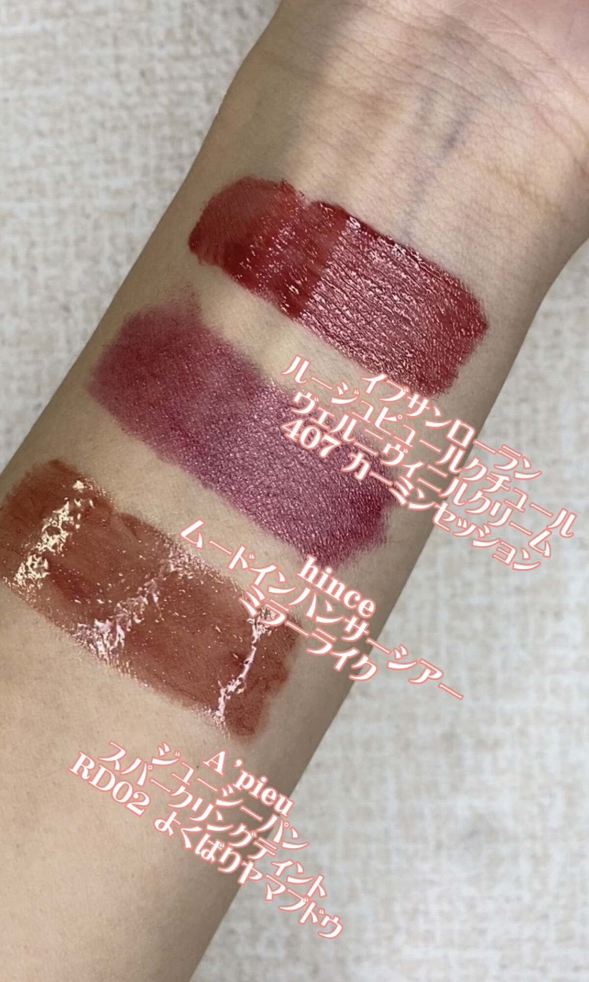 ルージュ ピュールクチュール ヴェルニ ヴィニルクリーム/YVES SAINT LAURENT BEAUTE/口紅を使ったクチコミ（1枚目）