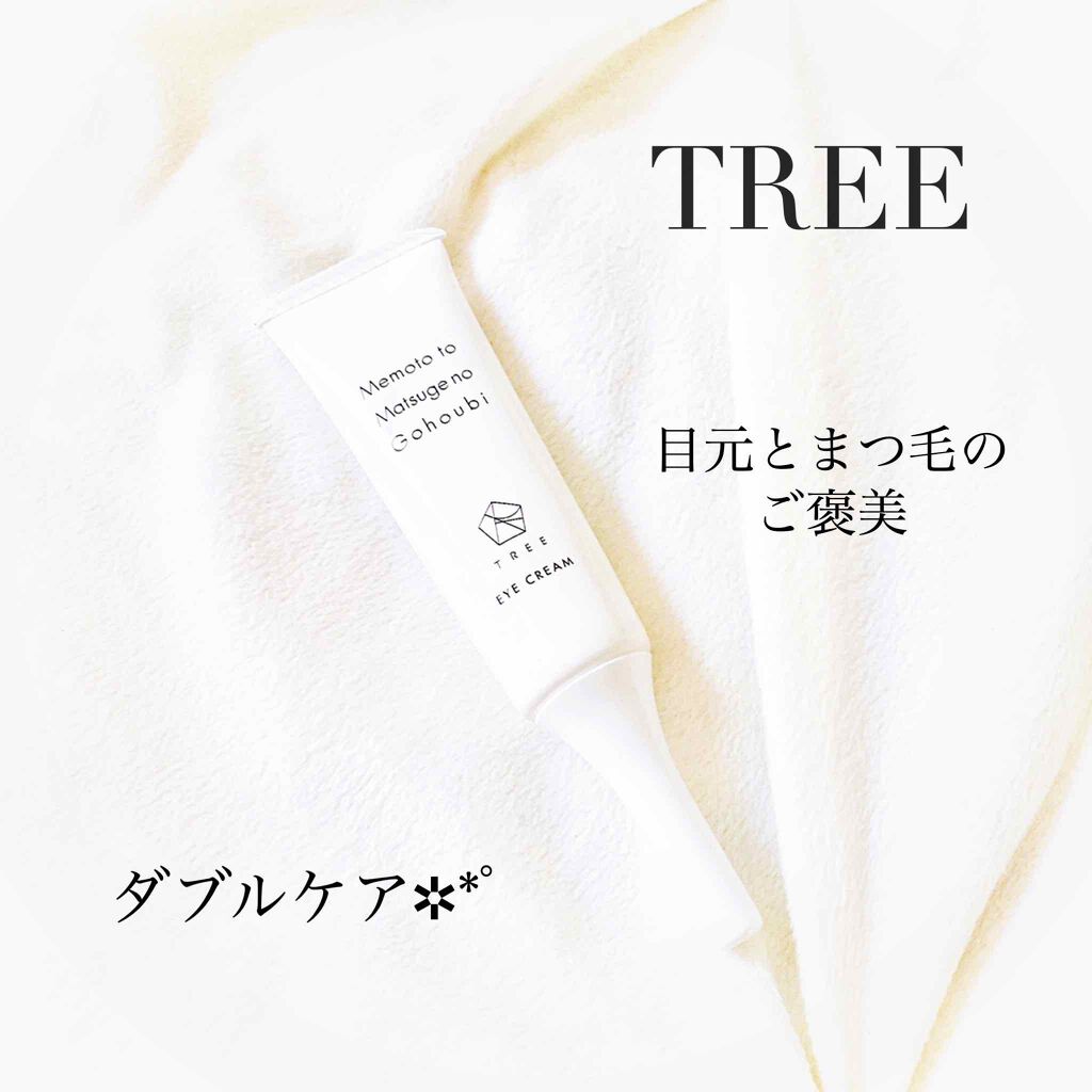 試してみた】TREE 目元とまつ毛のご褒美の効果・肌質別の口コミ