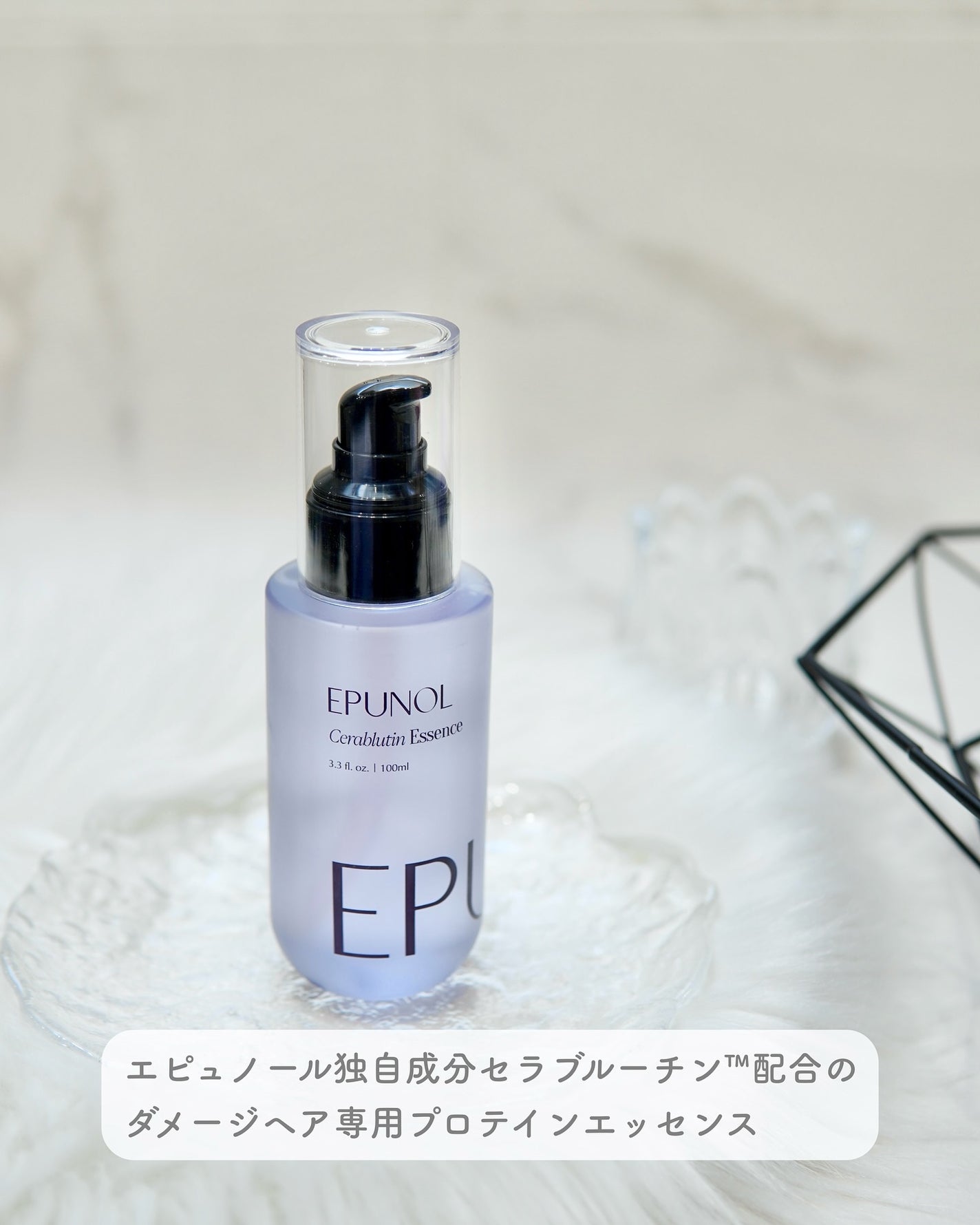 セラブルーチンエッセンス/Epunol/アウトバストリートメントを使ったクチコミ(2枚目)