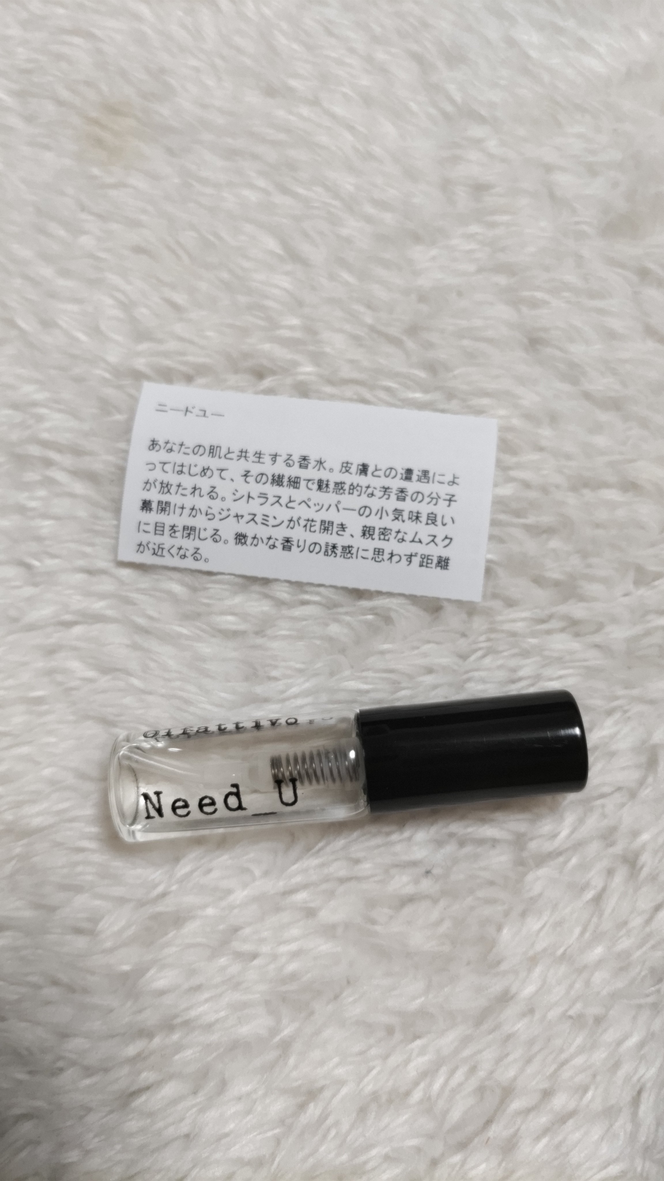 LABORATORIO OLFATTIVO ニードユー オードパルファムのクチコミ「LABORATORIO OLFATTIVO　ニードユー オードパルファム


香水ガチャで獲得.....」（1枚目）