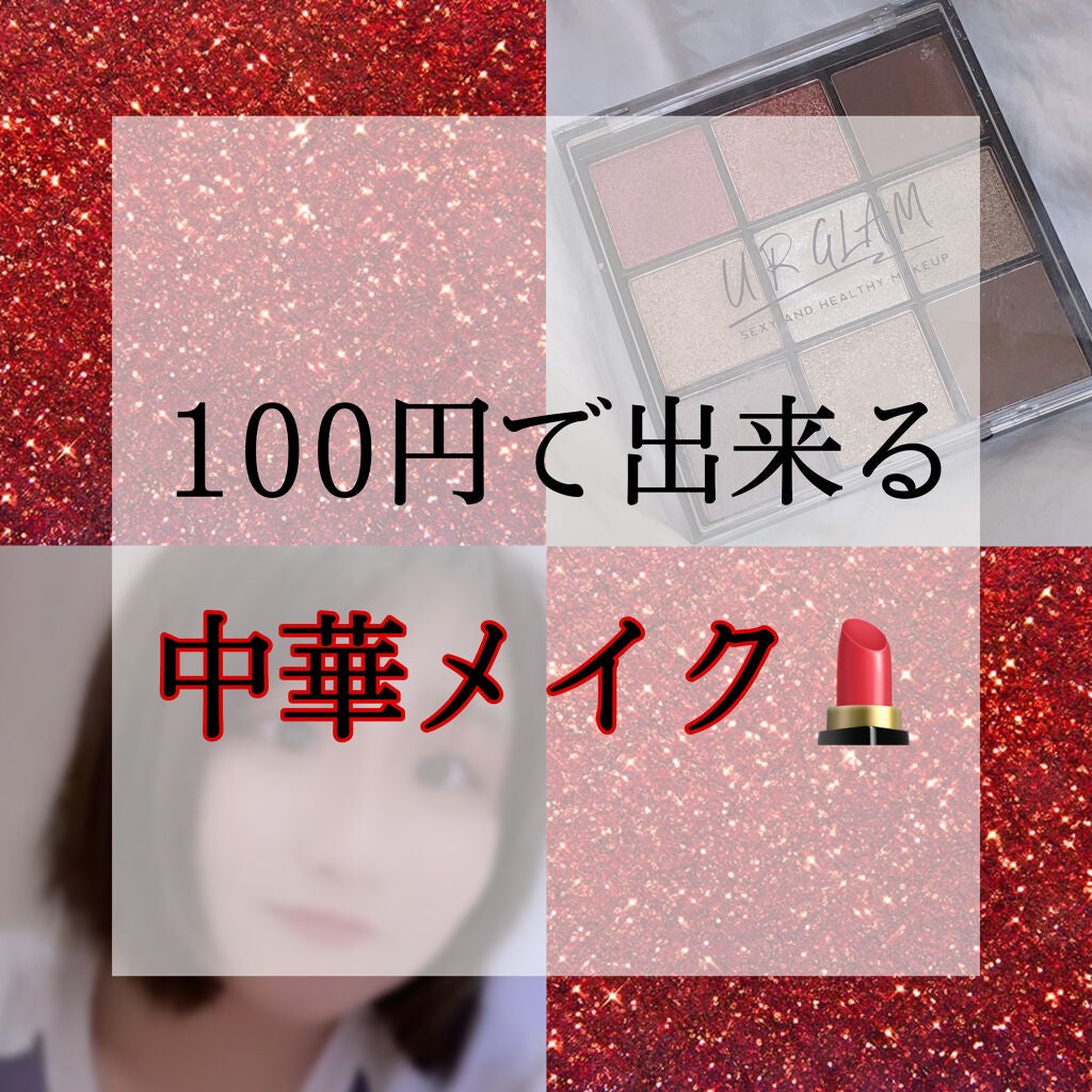 UR GLAM BLOOMING EYE COLOR PALETTE/U R GLAM/アイシャドウパレットを使ったクチコミ(1枚目)