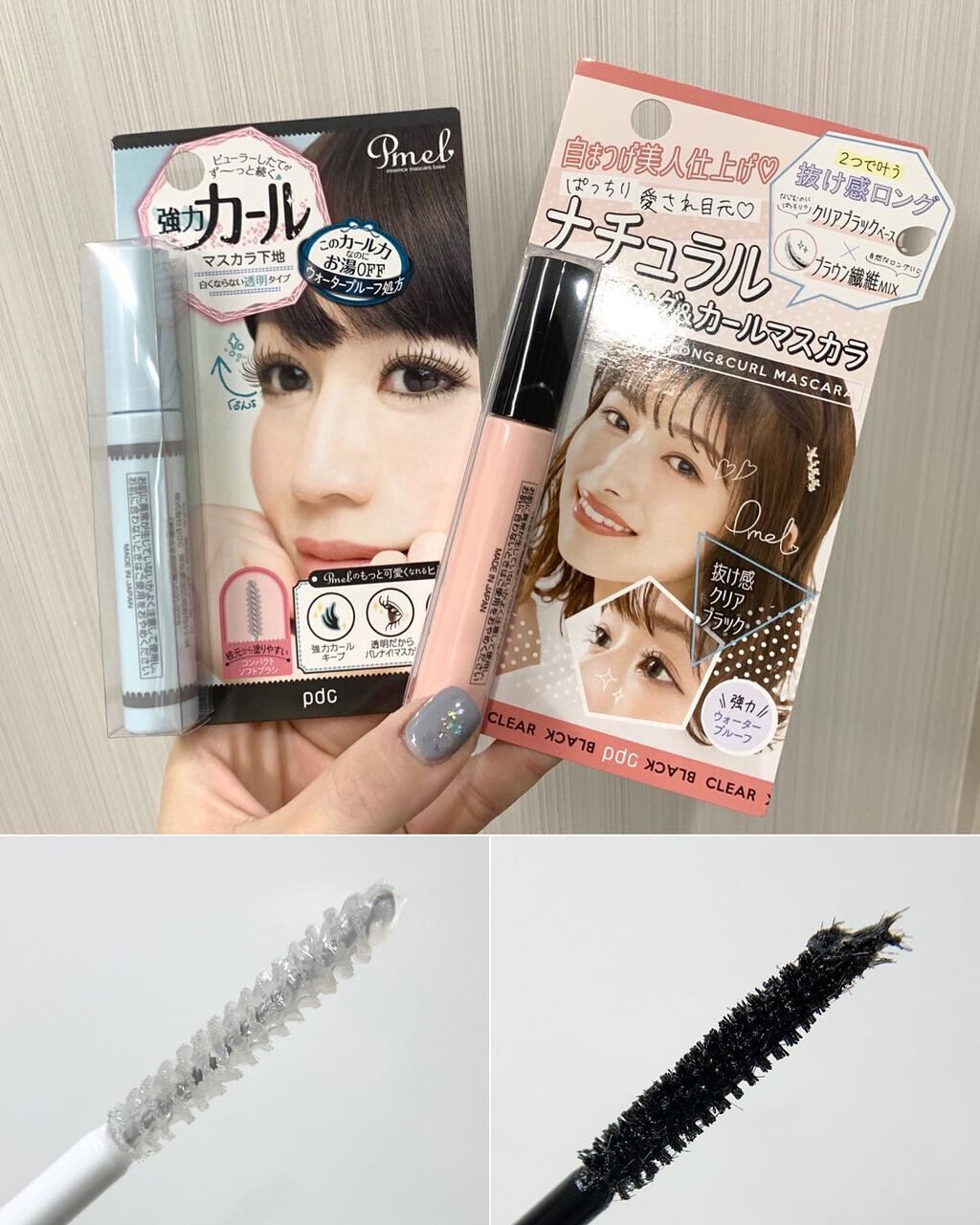 ピメル　美容液マスカラ下地　N/pdc/マスカラ下地を使ったクチコミ（1枚目）