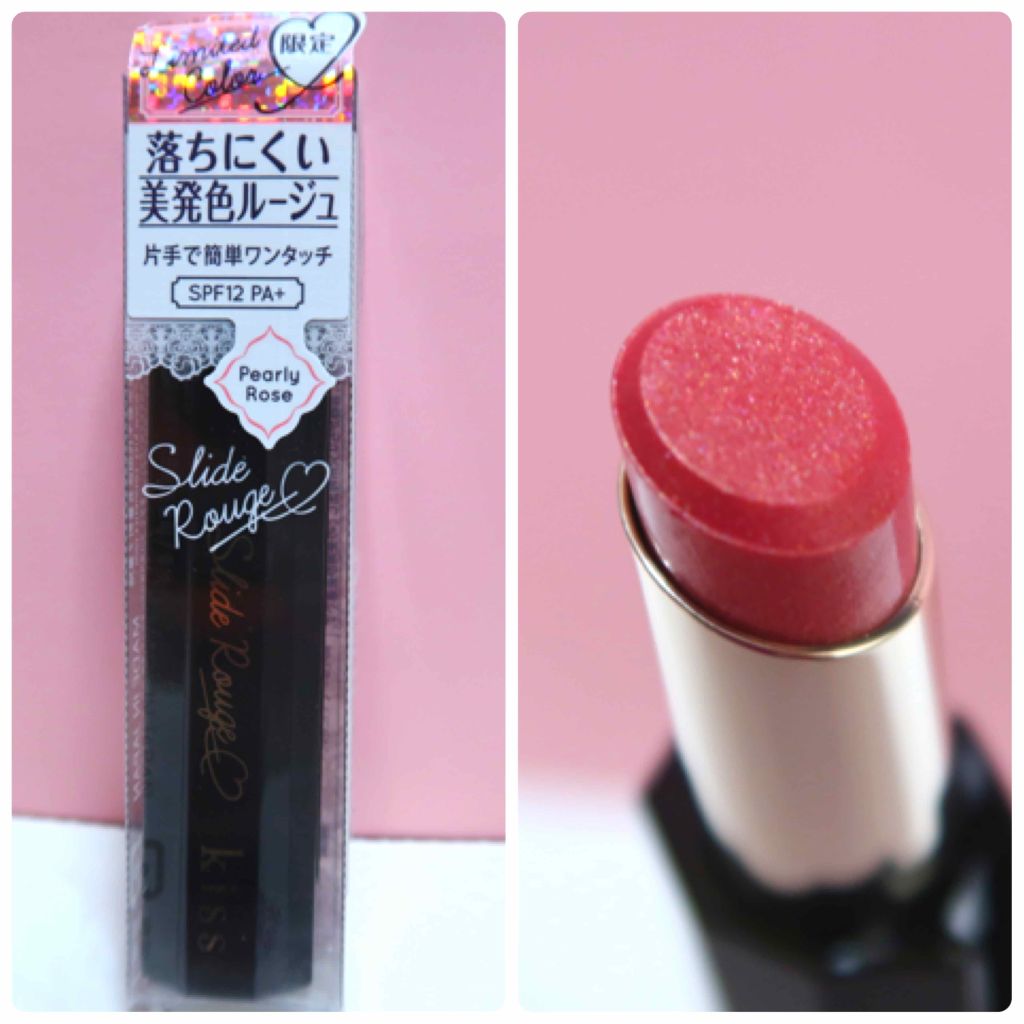 キス スライドルージュXA/KiSS/口紅を使ったクチコミ(1枚目)