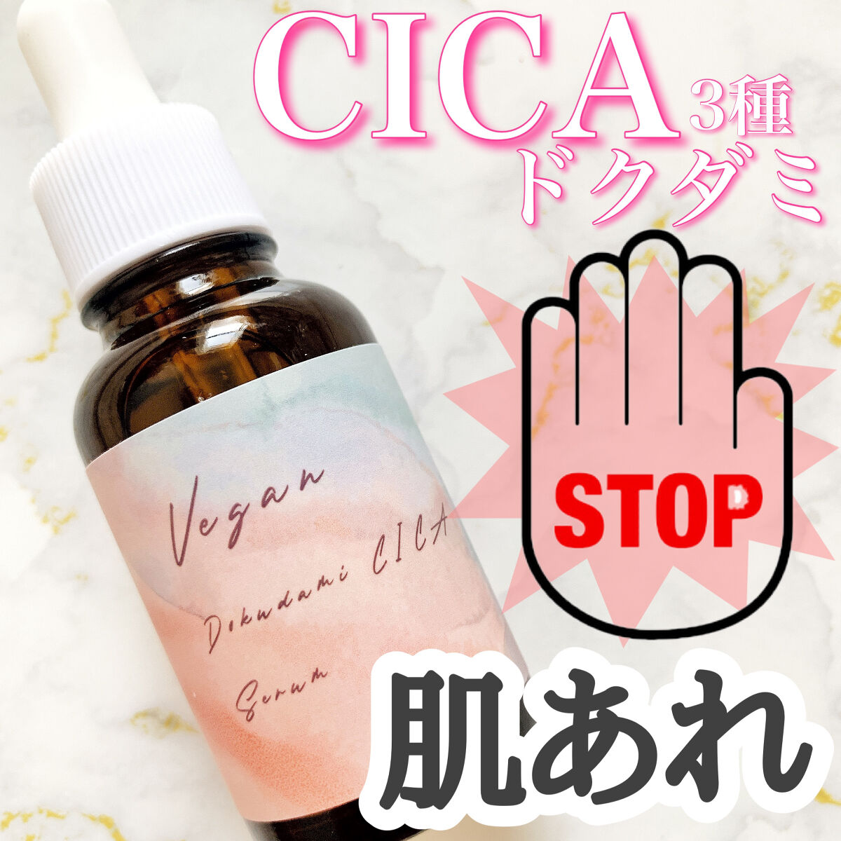 ユーガ ヴィーガン ドクダミシカ セラム/ユーガ/美容液を使ったクチコミ（1枚目）