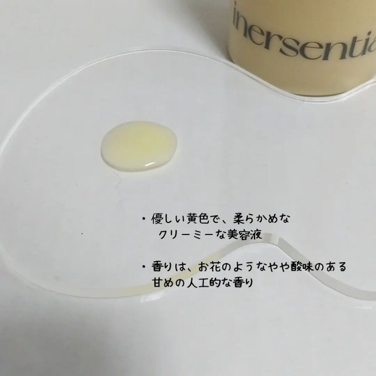 バイタルエッセンス/inersential/美容液を使ったクチコミ（3枚目）