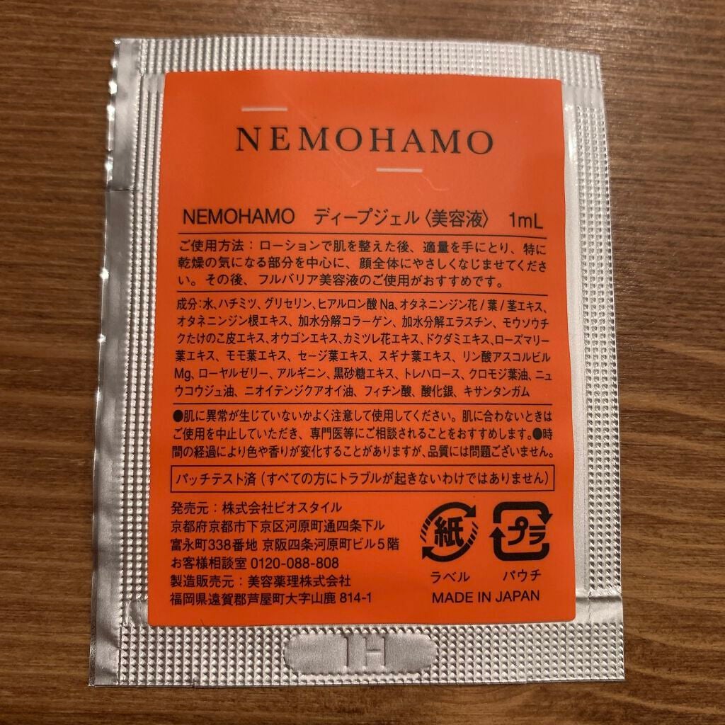 ディープジェル/NEMOHAMO/美容液を使ったクチコミ(1枚目)