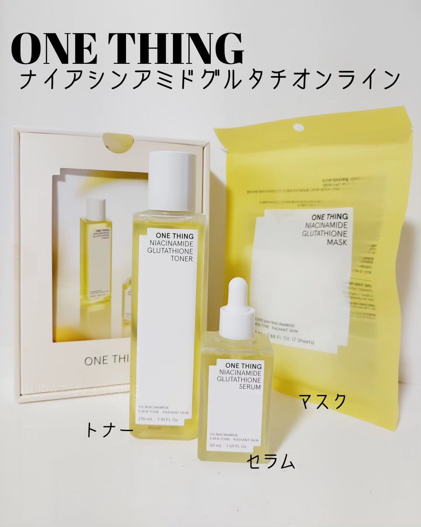 ナイアシンアミドグルタチオントナー/ONE THING/化粧水を使ったクチコミ（1枚目）