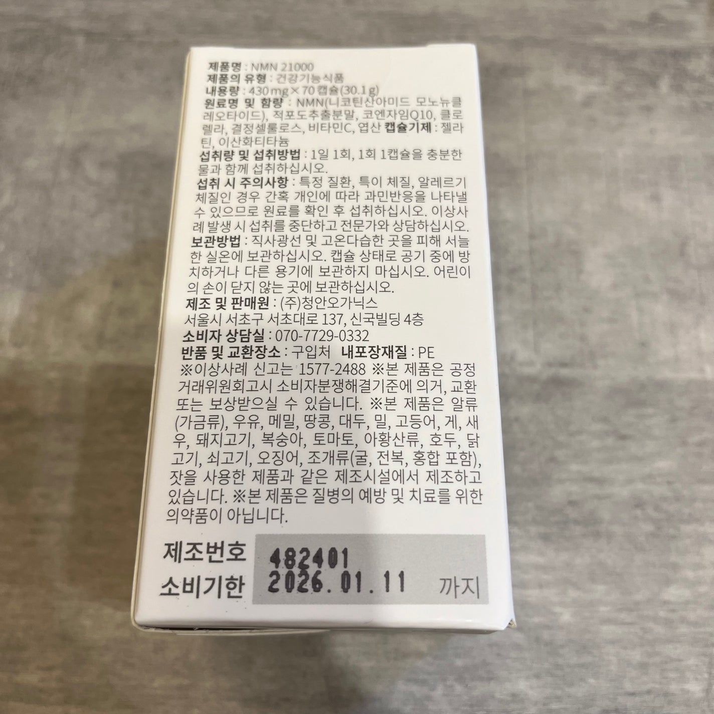 NMN 21000/メディタミン/美容サプリメントを使ったクチコミ(4枚目)