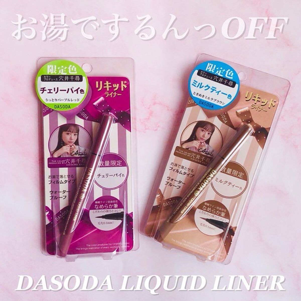 momoringo_5 on LIPS 「世界初「筆ペン型リキッドアイライナー」のパイオニアが商品開発を..」(1枚目)