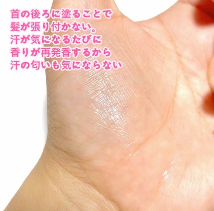 8x4 アロマスイッチ 涼感ネックジェル パリスブーケの香り/8x4/デオドラント・制汗剤を使ったクチコミ(4枚目)