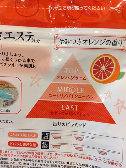 汗かきエステ気分 ヒーリングオレンジ/マックス/無機塩系入浴剤を使ったクチコミ(3枚目)