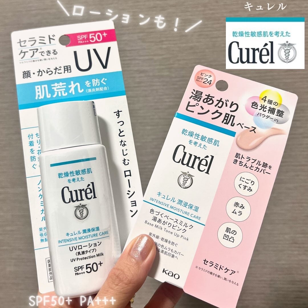 潤浸保湿 UVローション/キュレル/日焼け止めローションを使ったクチコミ(4枚目)