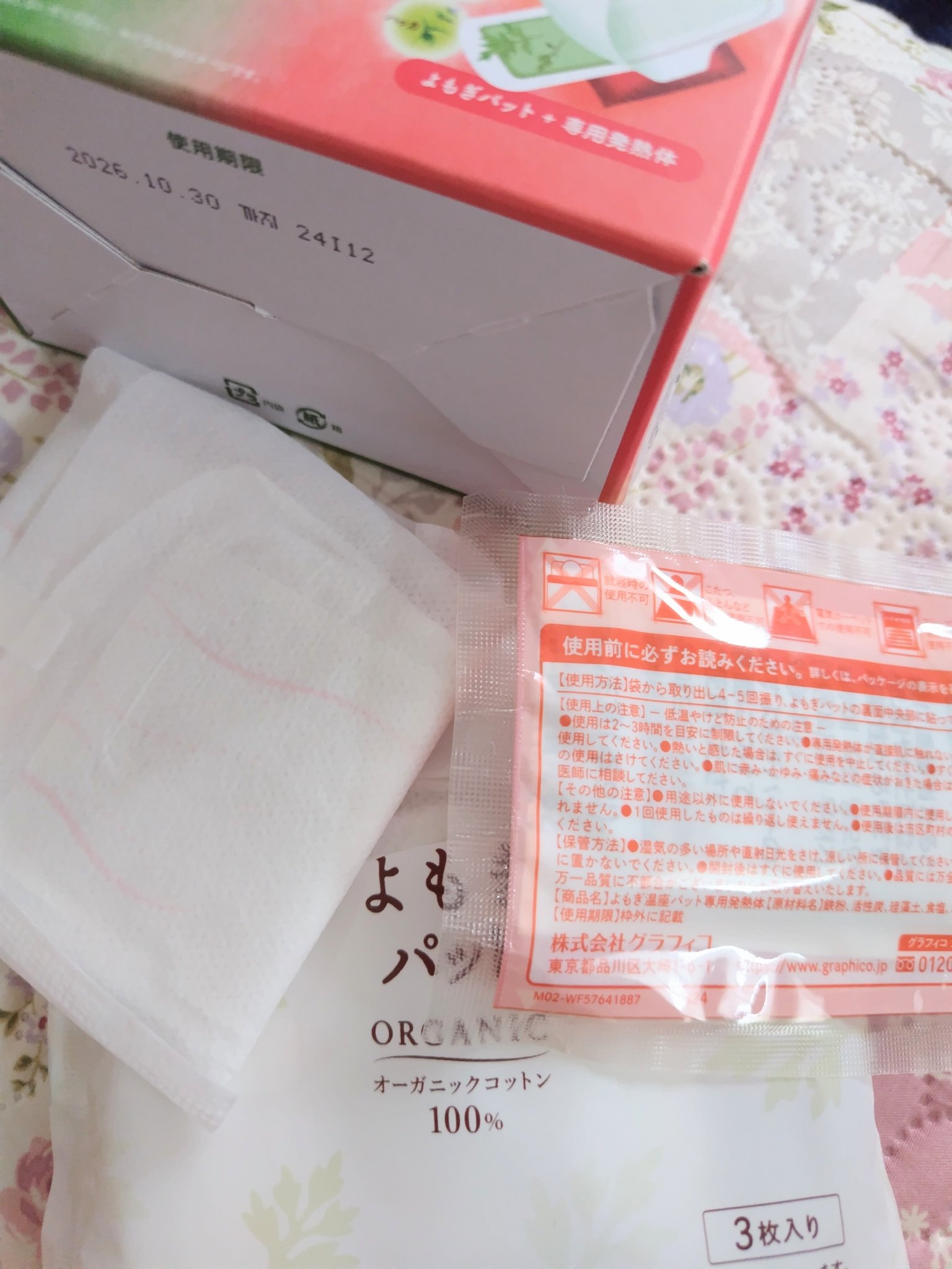 ウィズフェム　よもぎ温座パットオーガニック/グラフィコ/その他を使ったクチコミ（3枚目）
