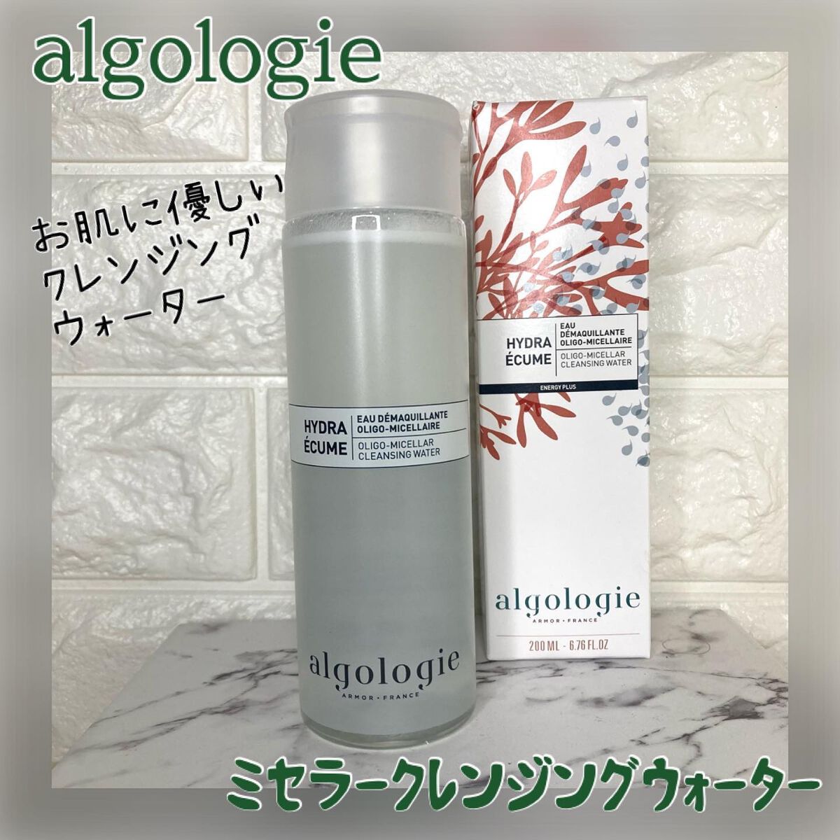 ミセラー クレンジングウォーター/algologie/クレンジングウォーターを使ったクチコミ(1枚目)