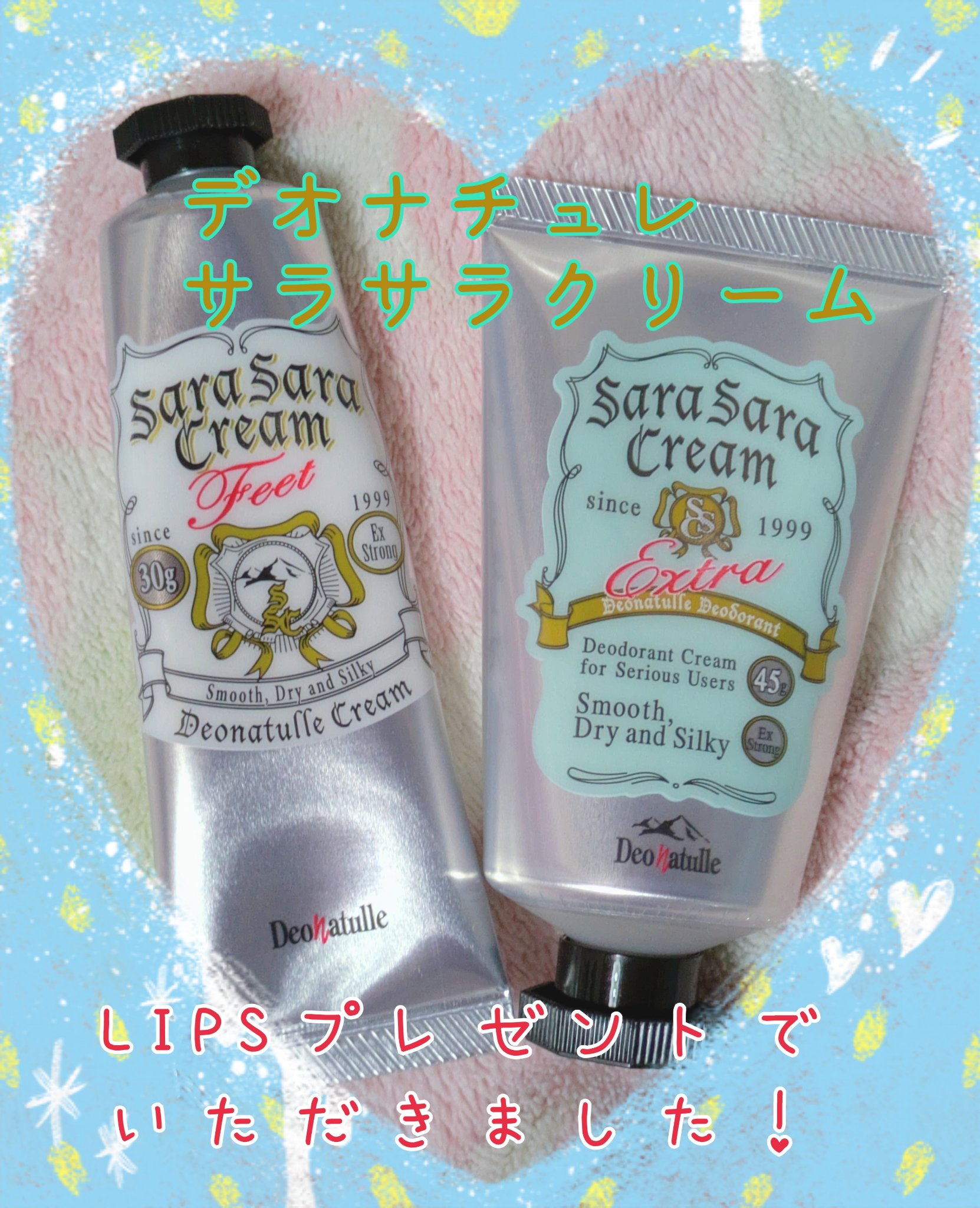 薬用足指さらさらクリーム/デオナチュレ/デオドラント・制汗剤を使ったクチコミ（1枚目）