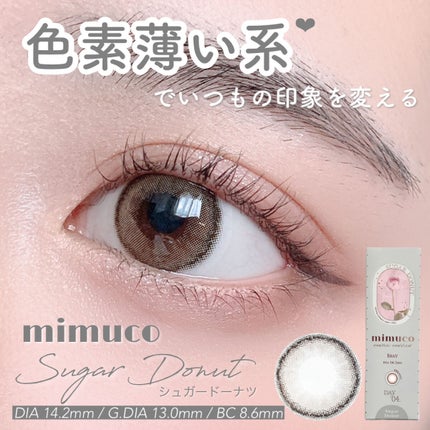 mimuco 1day/mimuco/ワンデー(1DAY)カラコンを使ったクチコミ(1枚目)