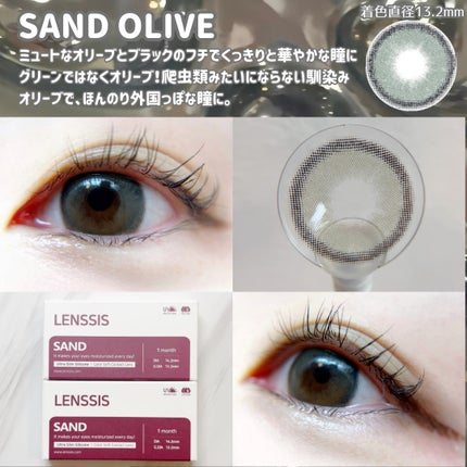 サンドシリーズ サンドブラウン/LENSSIS/カラーコンタクトレンズを使ったクチコミ(3枚目)