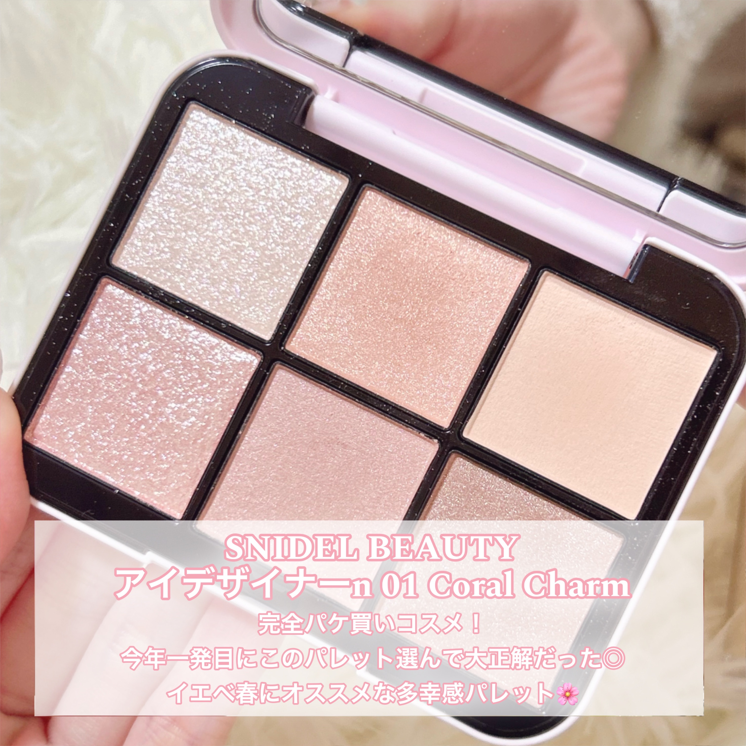 アイデザイナー n/SNIDEL BEAUTY/アイシャドウパレットを使ったクチコミ（2枚目）