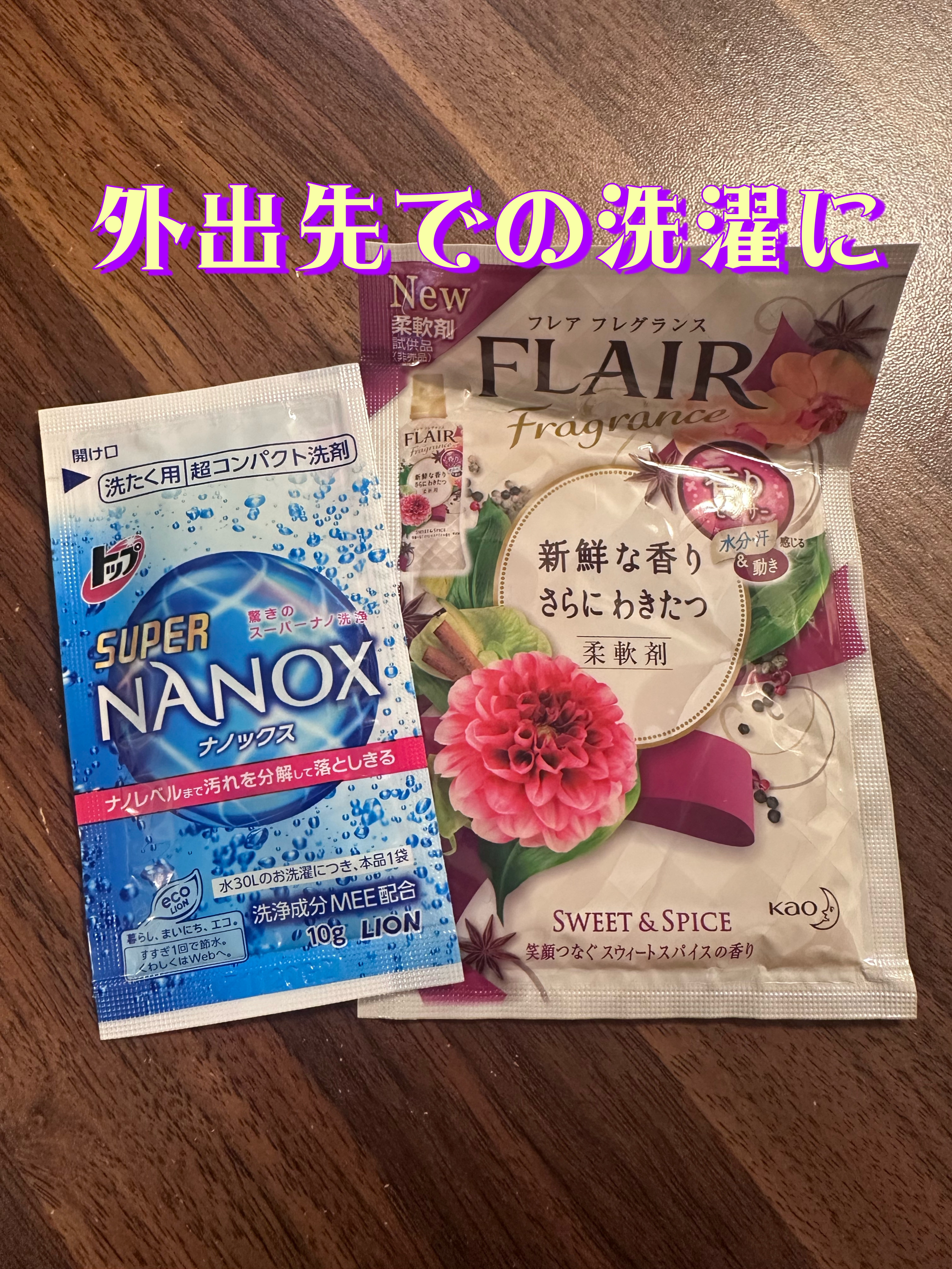 トップ スーパーNANOX(ナノックス)/トップ/洗濯洗剤を使ったクチコミ（1枚目）