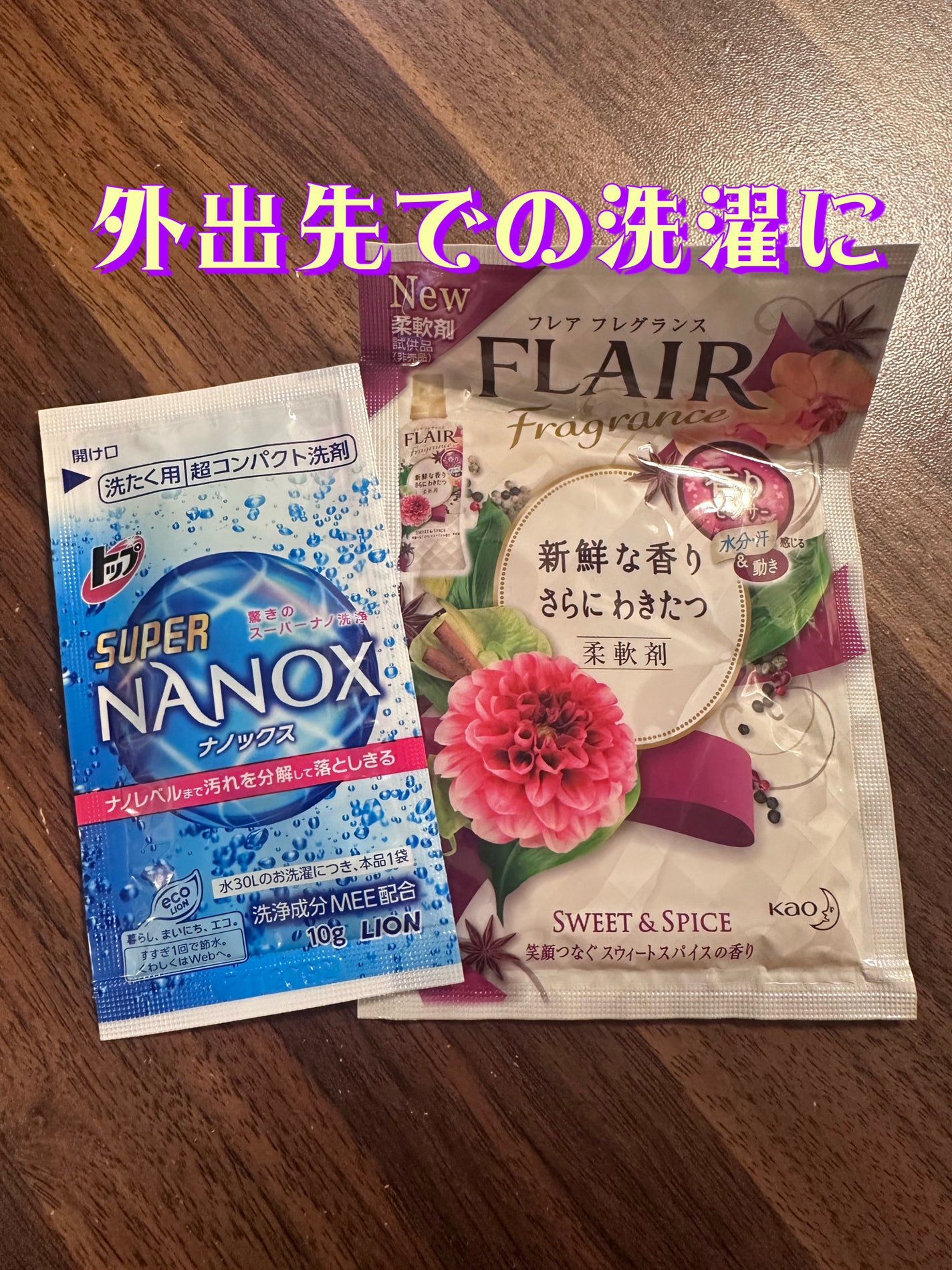 トップ スーパーNANOX(ナノックス)/トップ/洗濯洗剤を使ったクチコミ(1枚目)