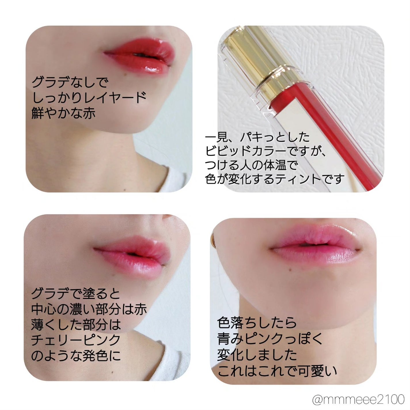 メイ on LIPS 「色持ち◎オイル系テクスチャーで、落ちても唇そのものが染まったよ..」(2枚目)