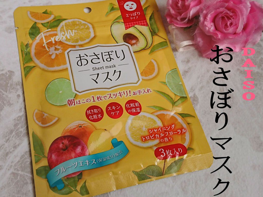 D フェイスマスク MR おさぼりマスク(さっぱりタイプ)/DAISO/シートマスク・パックを使ったクチコミ（1枚目）