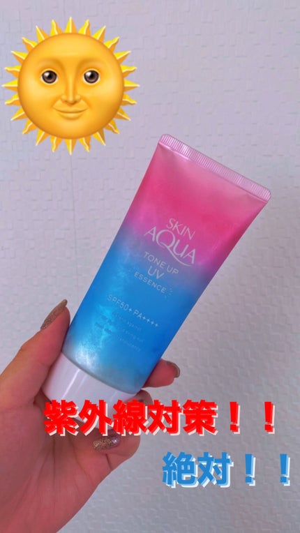 スキンアクア トーンアップUVエッセンス/スキンアクア/日焼け止めクリームを使ったクチコミ(1枚目)