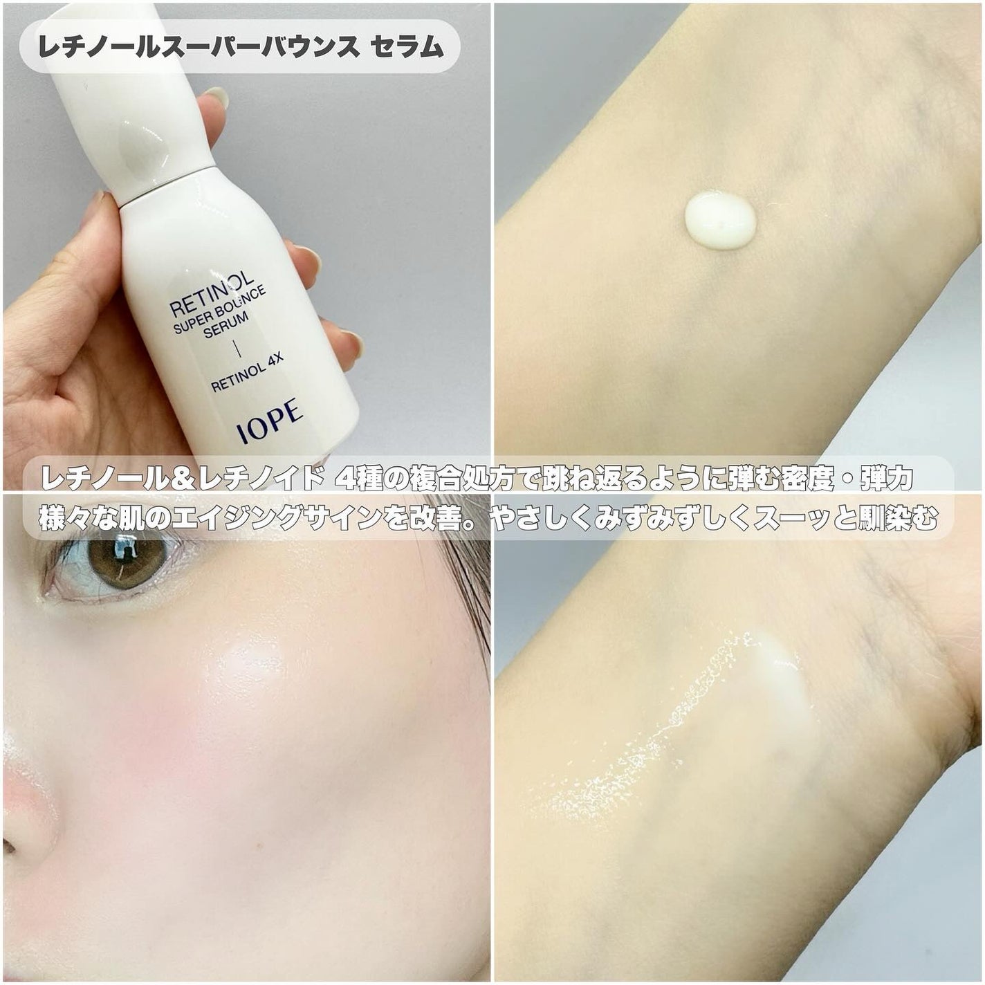 PDRNカフェインショット/IOPE/美容液を使ったクチコミ(3枚目)