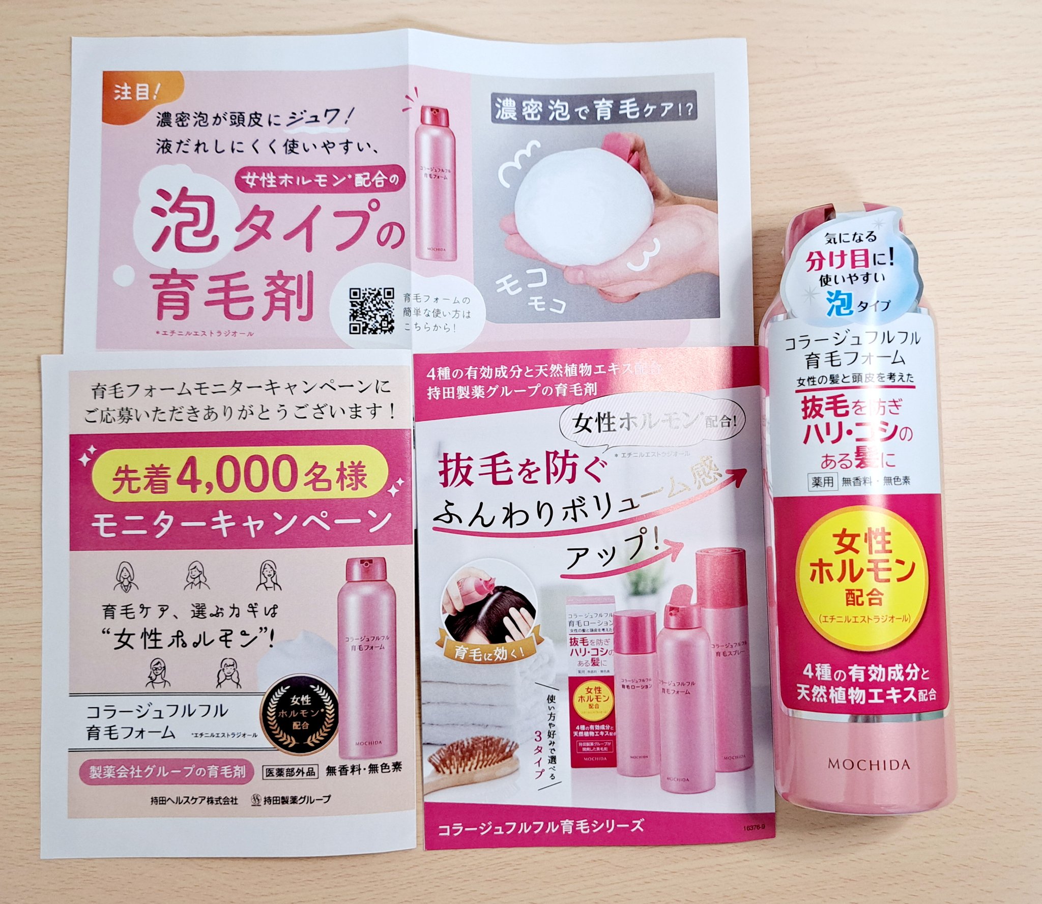 コラージュフルフル育毛フォーム/コラージュ/頭皮ローションを使ったクチコミ（1枚目）