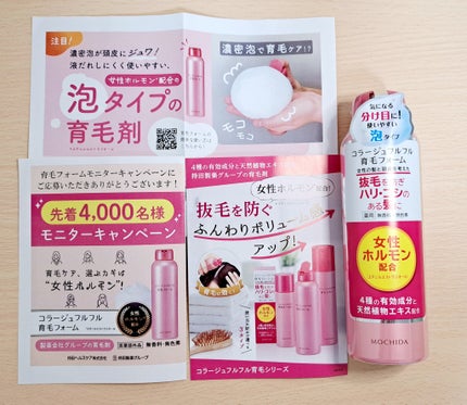 コラージュフルフル育毛フォーム/コラージュ/頭皮ローションを使ったクチコミ(1枚目)