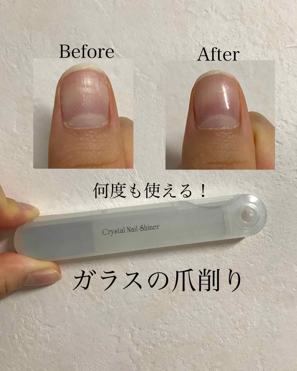 クリスタルネイルシャイナー/トープラン(TO-PLAN)/ネイル用品を使ったクチコミ(1枚目)